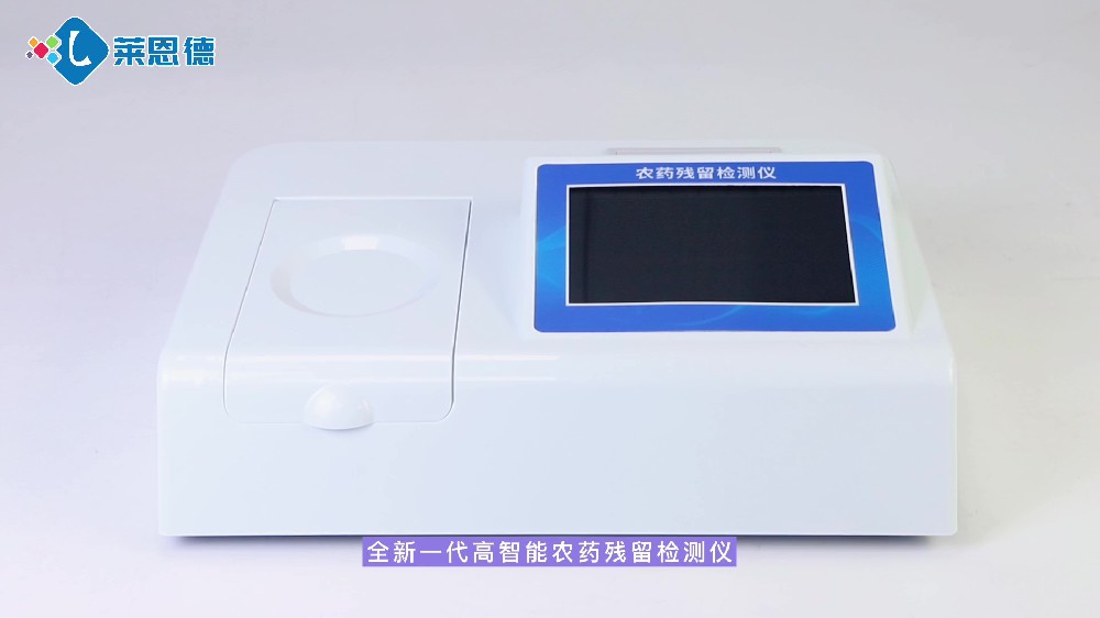 農殘檢測儀儀器展示